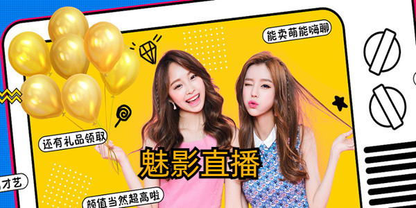 魅影直播发布页|最新访问入口请认准本页